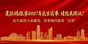 关于面向社会公开征集...