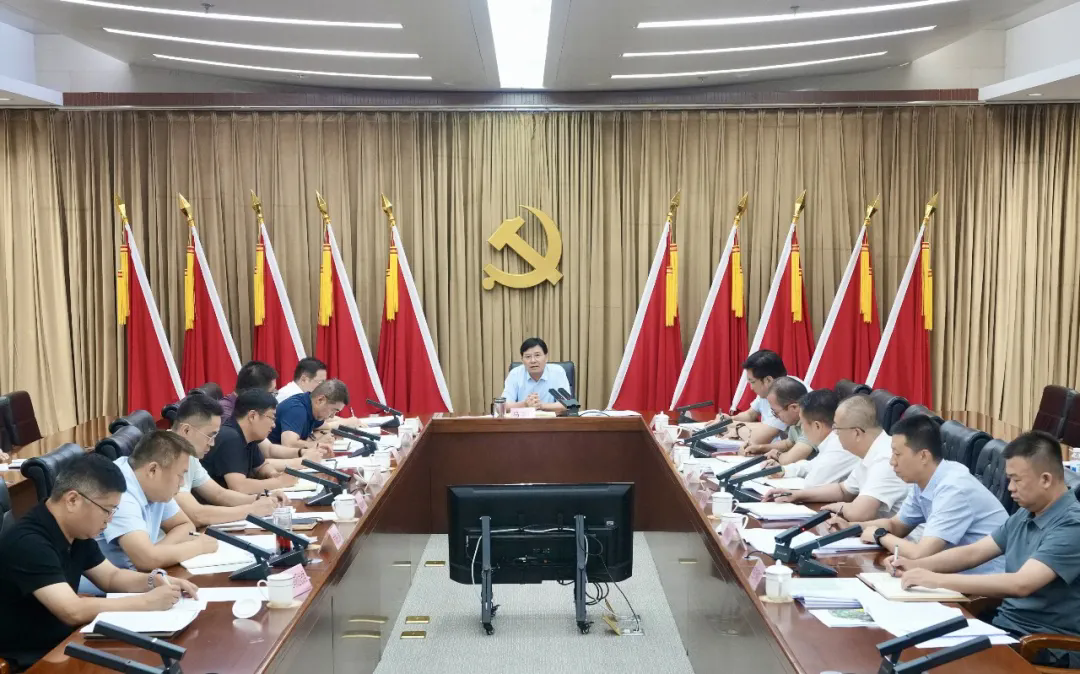 市委召开专题会议
